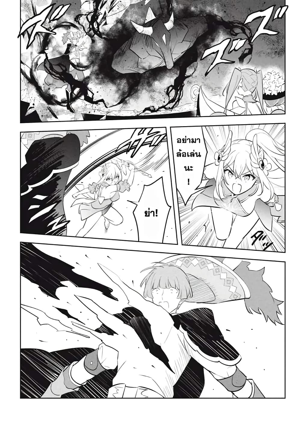 Hazure Skill "Kinomi Master": Skill no Mi (Tabetara Shinu) wo Mugen ni Taberareru You ni Natta Kudan page 9