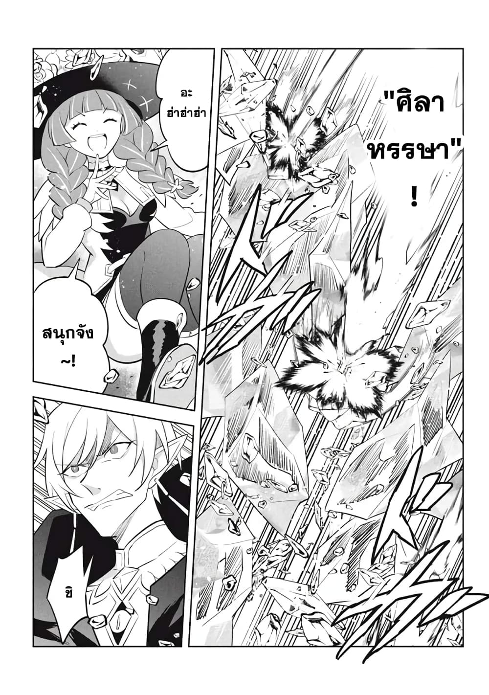 Hazure Skill "Kinomi Master": Skill no Mi (Tabetara Shinu) wo Mugen ni Taberareru You ni Natta Kudan page 3