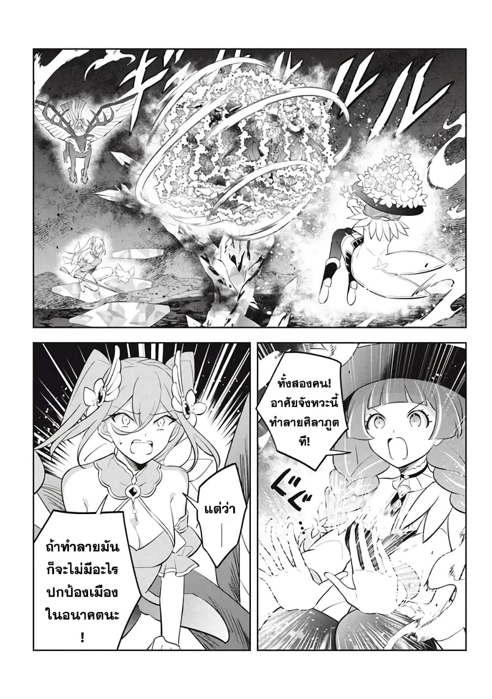 Hazure Skill "Kinomi Master": Skill no Mi (Tabetara Shinu) wo Mugen ni Taberareru You ni Natta Kudan page 5