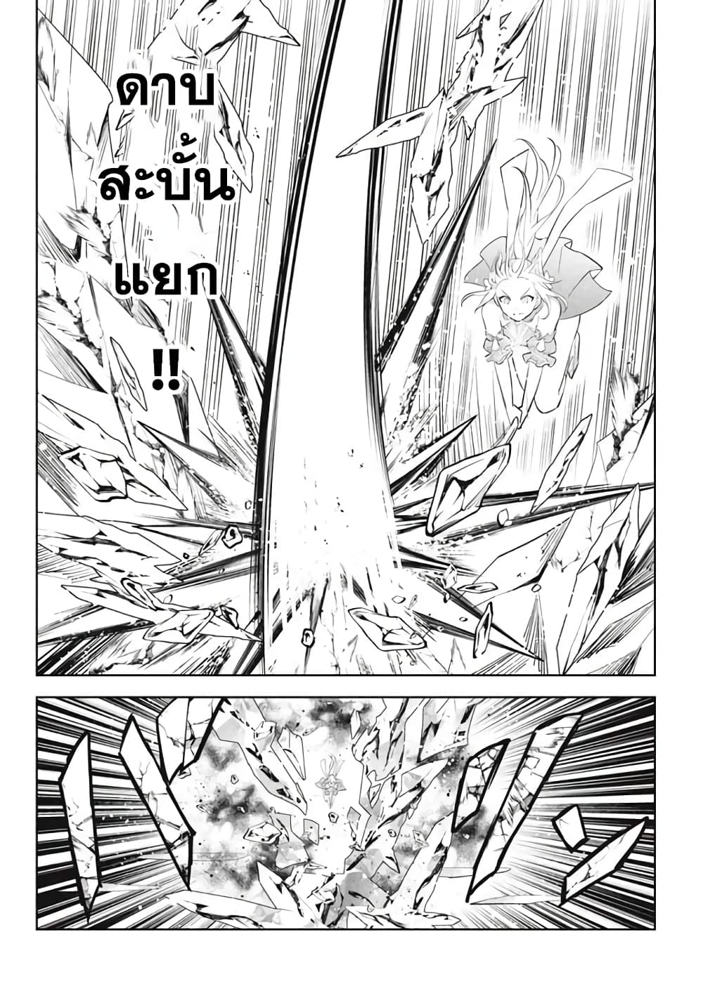 Hazure Skill "Kinomi Master": Skill no Mi (Tabetara Shinu) wo Mugen ni Taberareru You ni Natta Kudan page 10
