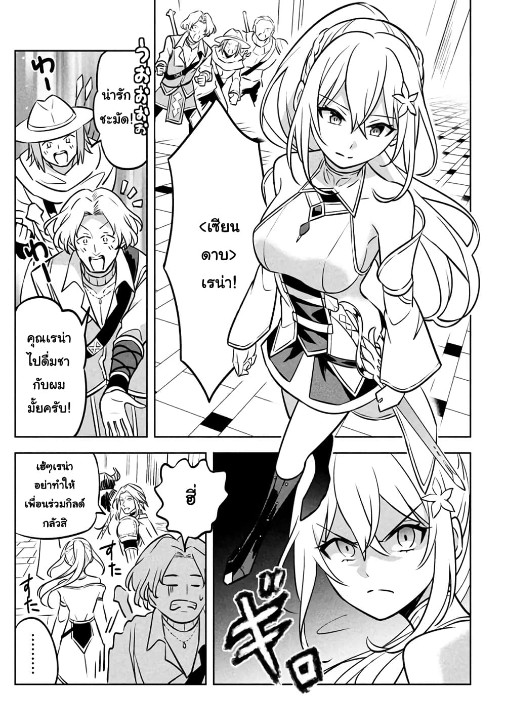 Hazure Skill "Kinomi Master": Skill no Mi (Tabetara Shinu) wo Mugen ni Taberareru You ni Natta Kudan page 2