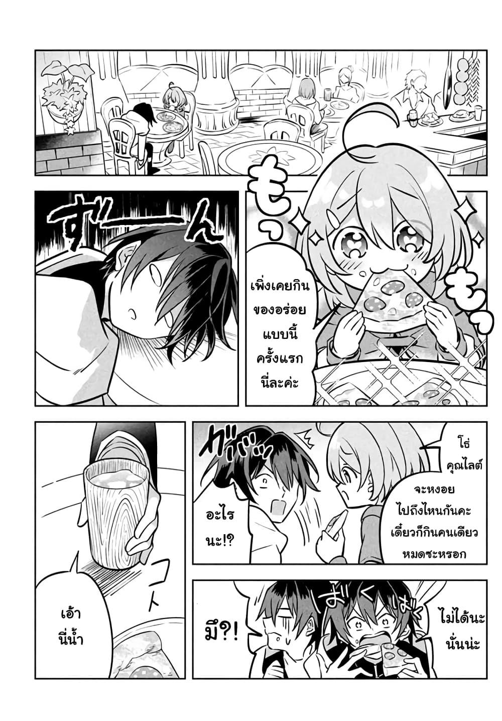 Hazure Skill "Kinomi Master": Skill no Mi (Tabetara Shinu) wo Mugen ni Taberareru You ni Natta Kudan page 5