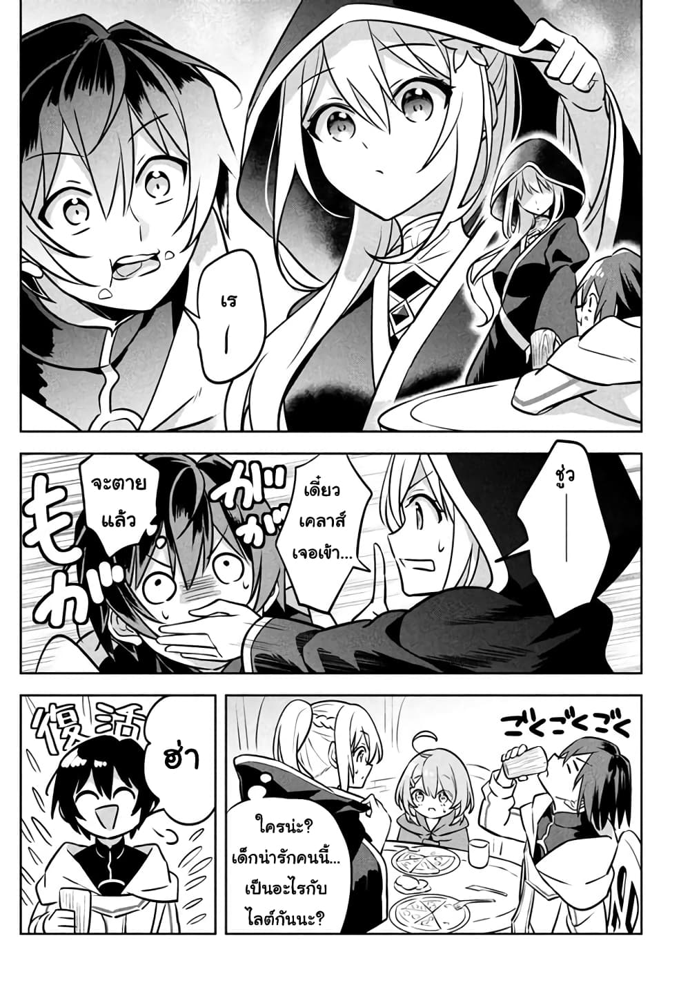 Hazure Skill "Kinomi Master": Skill no Mi (Tabetara Shinu) wo Mugen ni Taberareru You ni Natta Kudan page 6