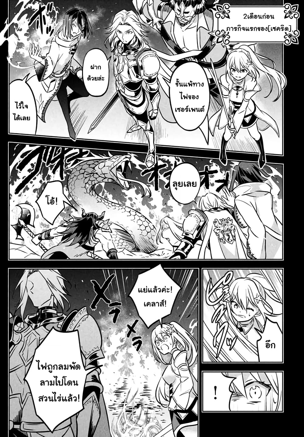 Hazure Skill "Kinomi Master": Skill no Mi (Tabetara Shinu) wo Mugen ni Taberareru You ni Natta Kudan page 10