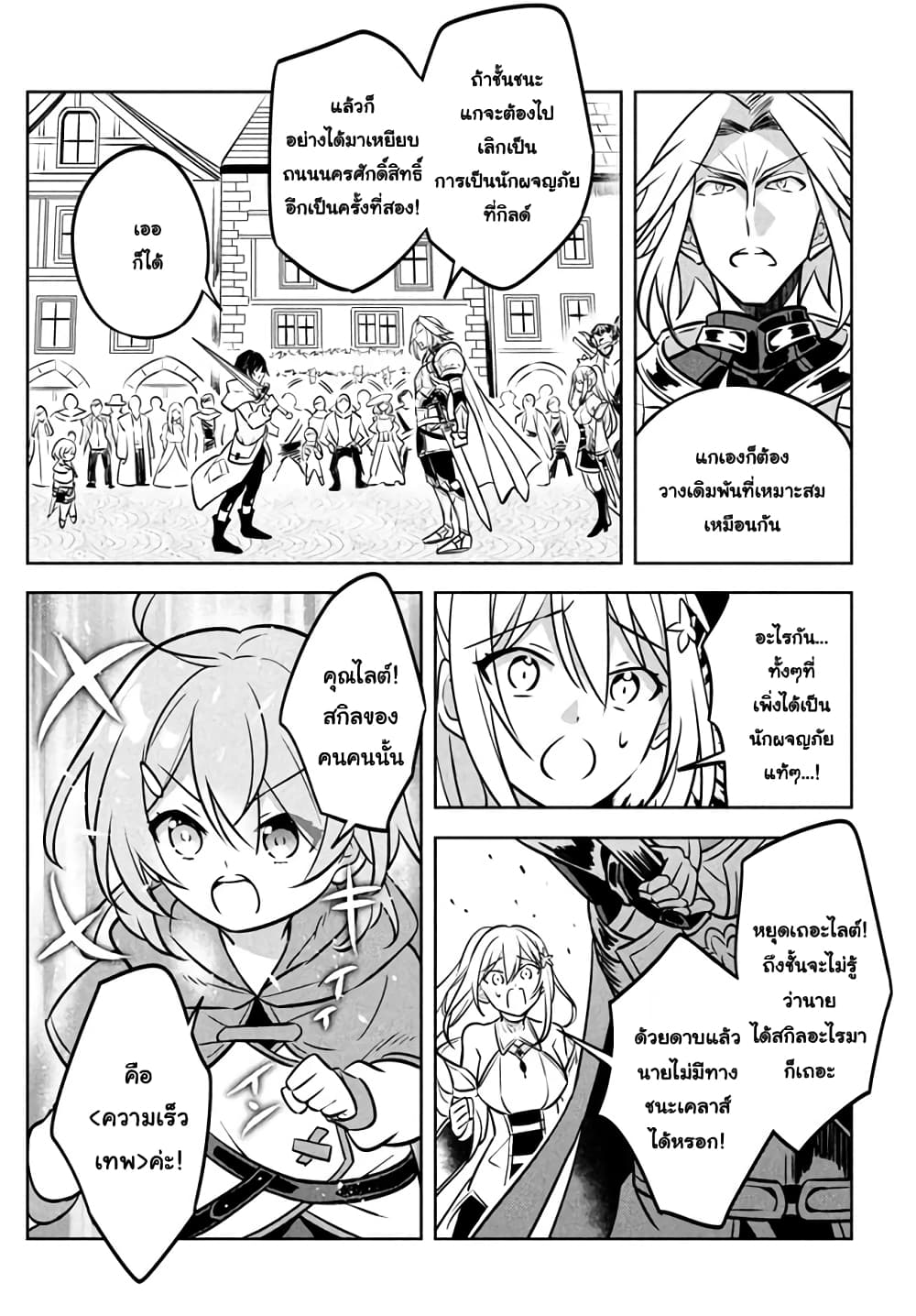 Hazure Skill "Kinomi Master": Skill no Mi (Tabetara Shinu) wo Mugen ni Taberareru You ni Natta Kudan page 1