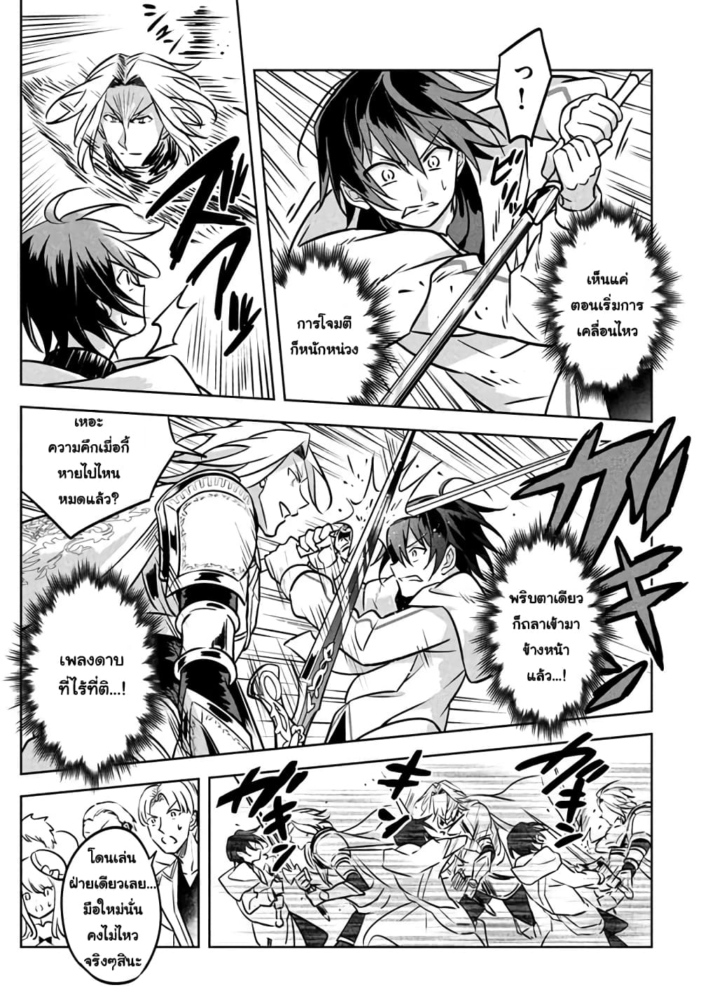 Hazure Skill "Kinomi Master": Skill no Mi (Tabetara Shinu) wo Mugen ni Taberareru You ni Natta Kudan page 3