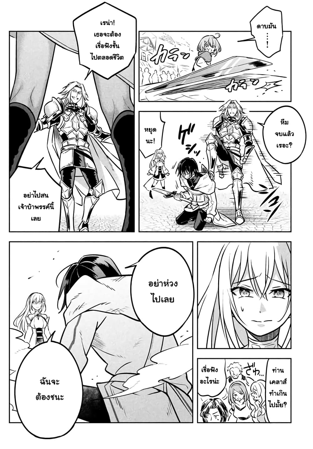 Hazure Skill "Kinomi Master": Skill no Mi (Tabetara Shinu) wo Mugen ni Taberareru You ni Natta Kudan page 5