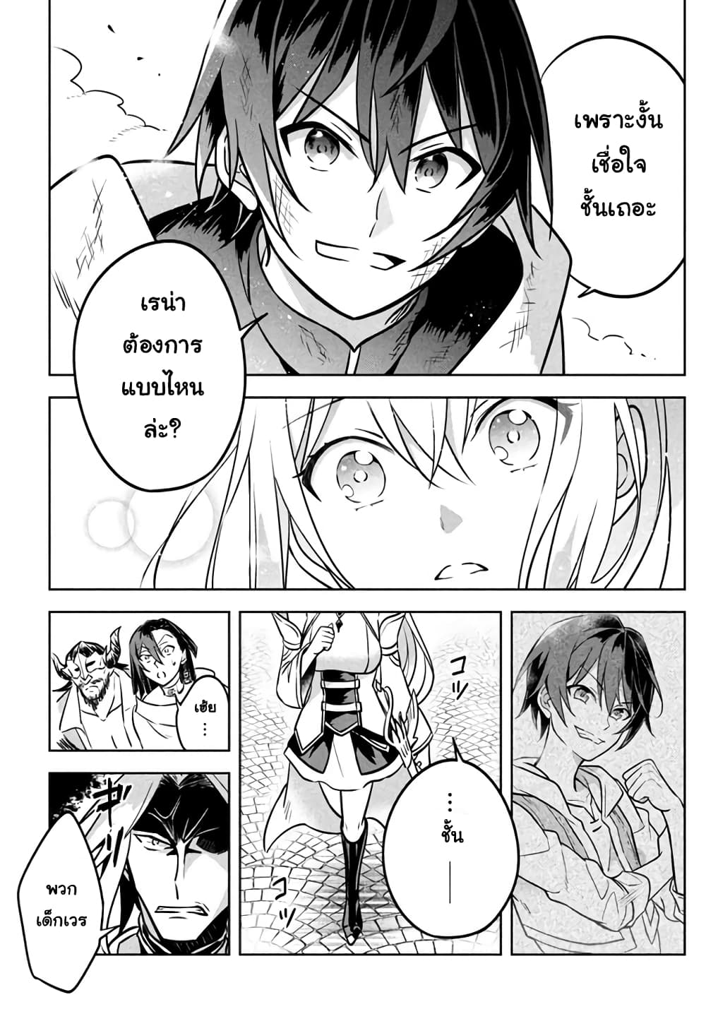 Hazure Skill "Kinomi Master": Skill no Mi (Tabetara Shinu) wo Mugen ni Taberareru You ni Natta Kudan page 6