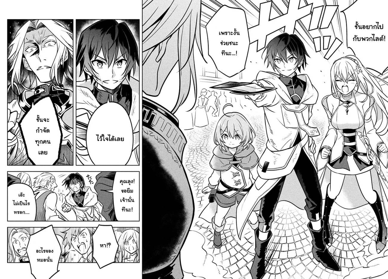 Hazure Skill "Kinomi Master": Skill no Mi (Tabetara Shinu) wo Mugen ni Taberareru You ni Natta Kudan page 7