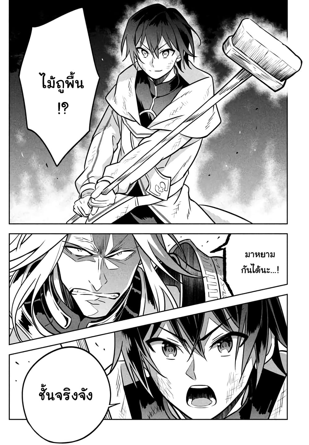 Hazure Skill "Kinomi Master": Skill no Mi (Tabetara Shinu) wo Mugen ni Taberareru You ni Natta Kudan page 8