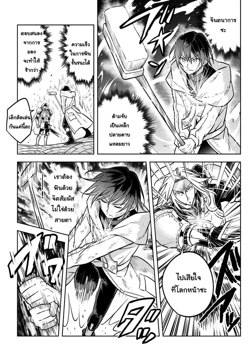 Hazure Skill "Kinomi Master": Skill no Mi (Tabetara Shinu) wo Mugen ni Taberareru You ni Natta Kudan page 9