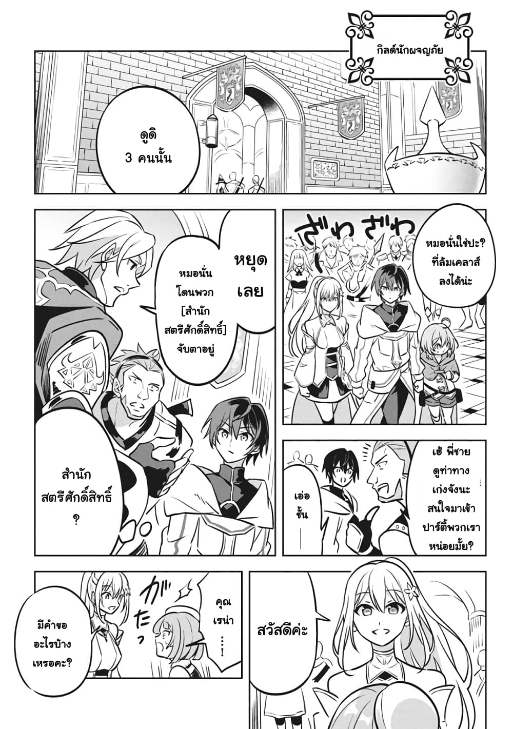 Hazure Skill "Kinomi Master": Skill no Mi (Tabetara Shinu) wo Mugen ni Taberareru You ni Natta Kudan page 5