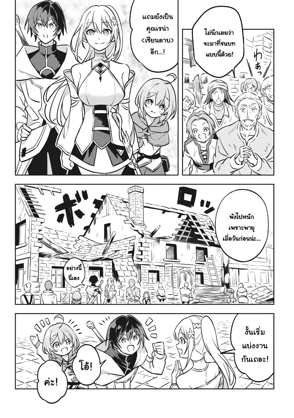 Hazure Skill "Kinomi Master": Skill no Mi (Tabetara Shinu) wo Mugen ni Taberareru You ni Natta Kudan page 8