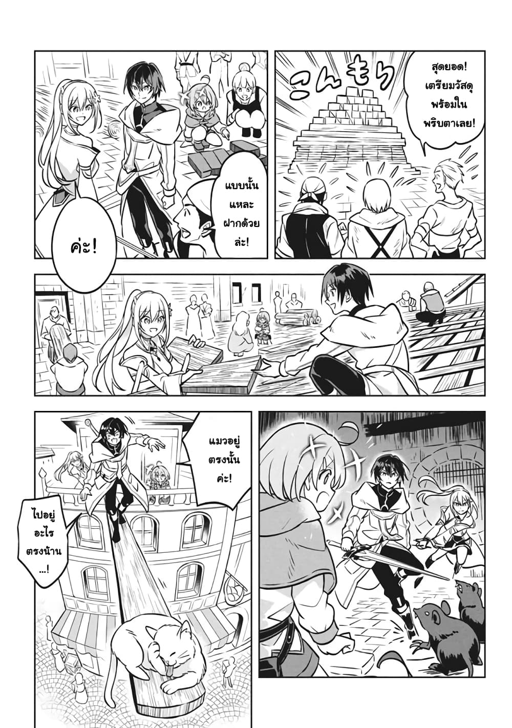 Hazure Skill "Kinomi Master": Skill no Mi (Tabetara Shinu) wo Mugen ni Taberareru You ni Natta Kudan page 9