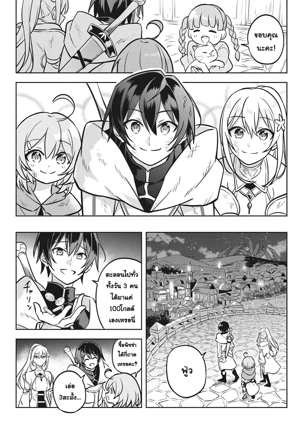 Hazure Skill "Kinomi Master": Skill no Mi (Tabetara Shinu) wo Mugen ni Taberareru You ni Natta Kudan page 10