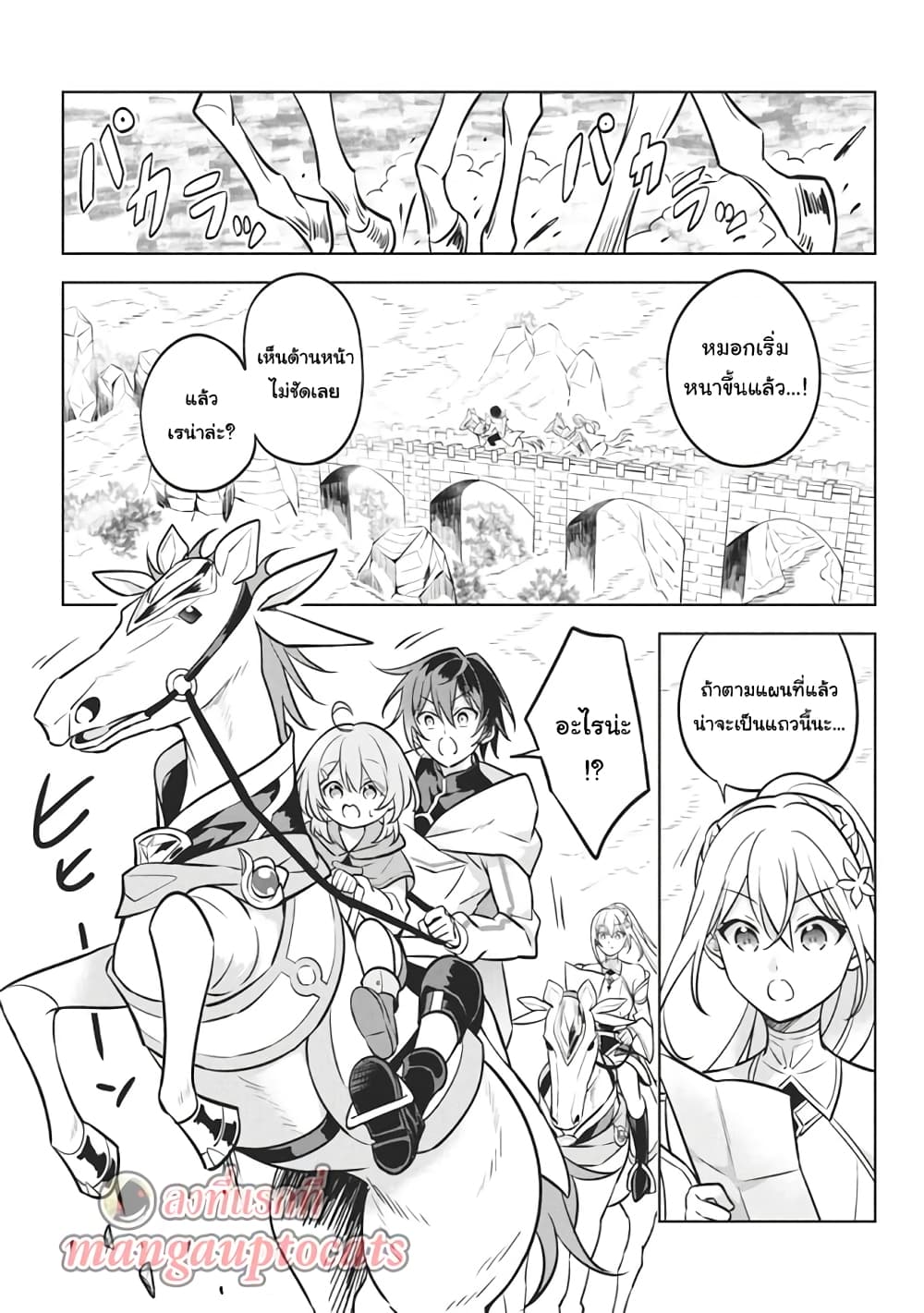 Hazure Skill "Kinomi Master": Skill no Mi (Tabetara Shinu) wo Mugen ni Taberareru You ni Natta Kudan page 1