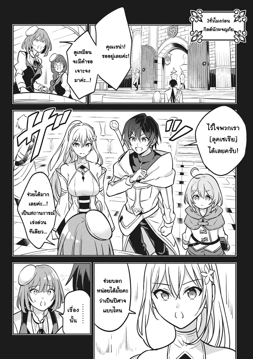 Hazure Skill "Kinomi Master": Skill no Mi (Tabetara Shinu) wo Mugen ni Taberareru You ni Natta Kudan page 4