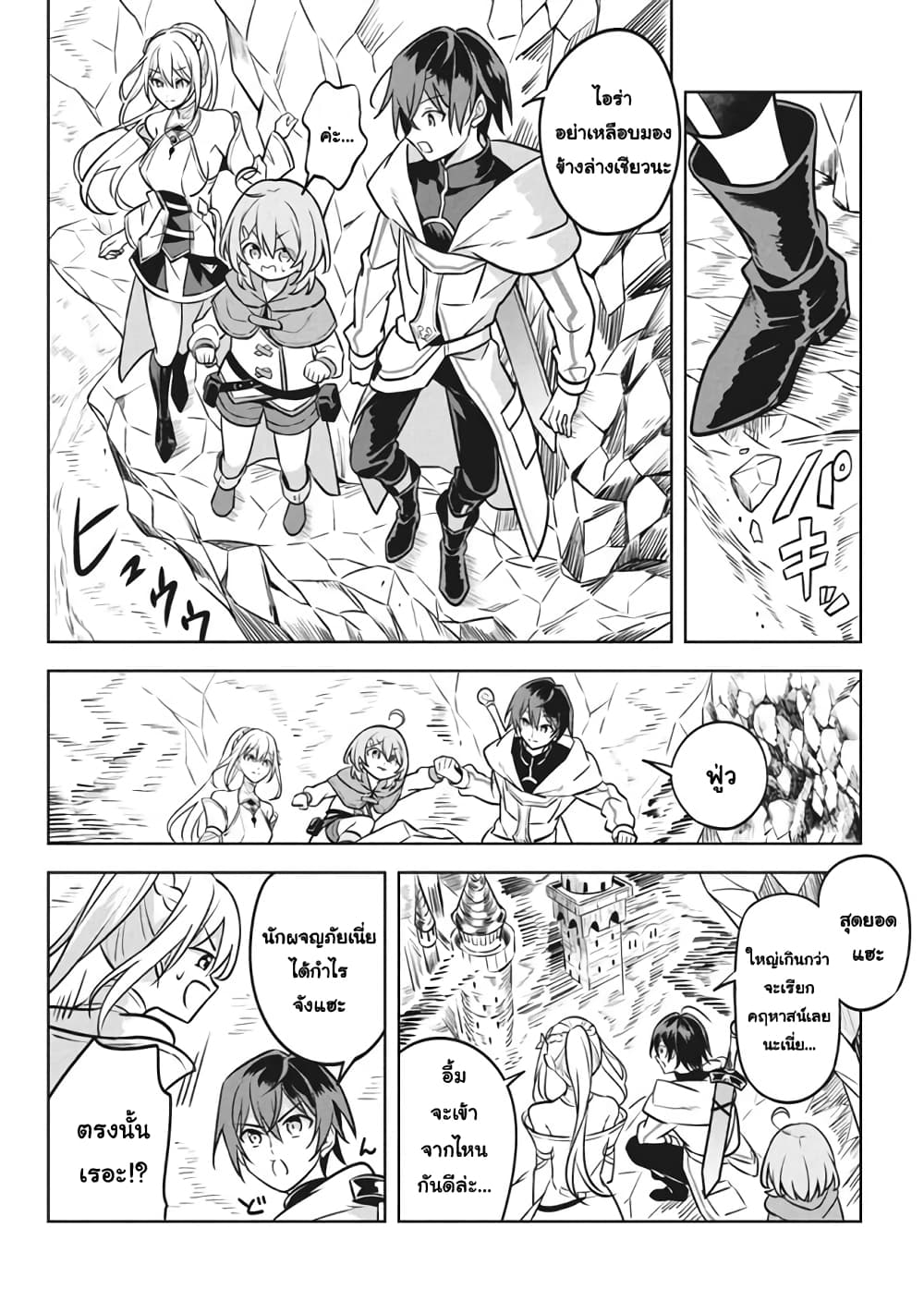 Hazure Skill "Kinomi Master": Skill no Mi (Tabetara Shinu) wo Mugen ni Taberareru You ni Natta Kudan page 10