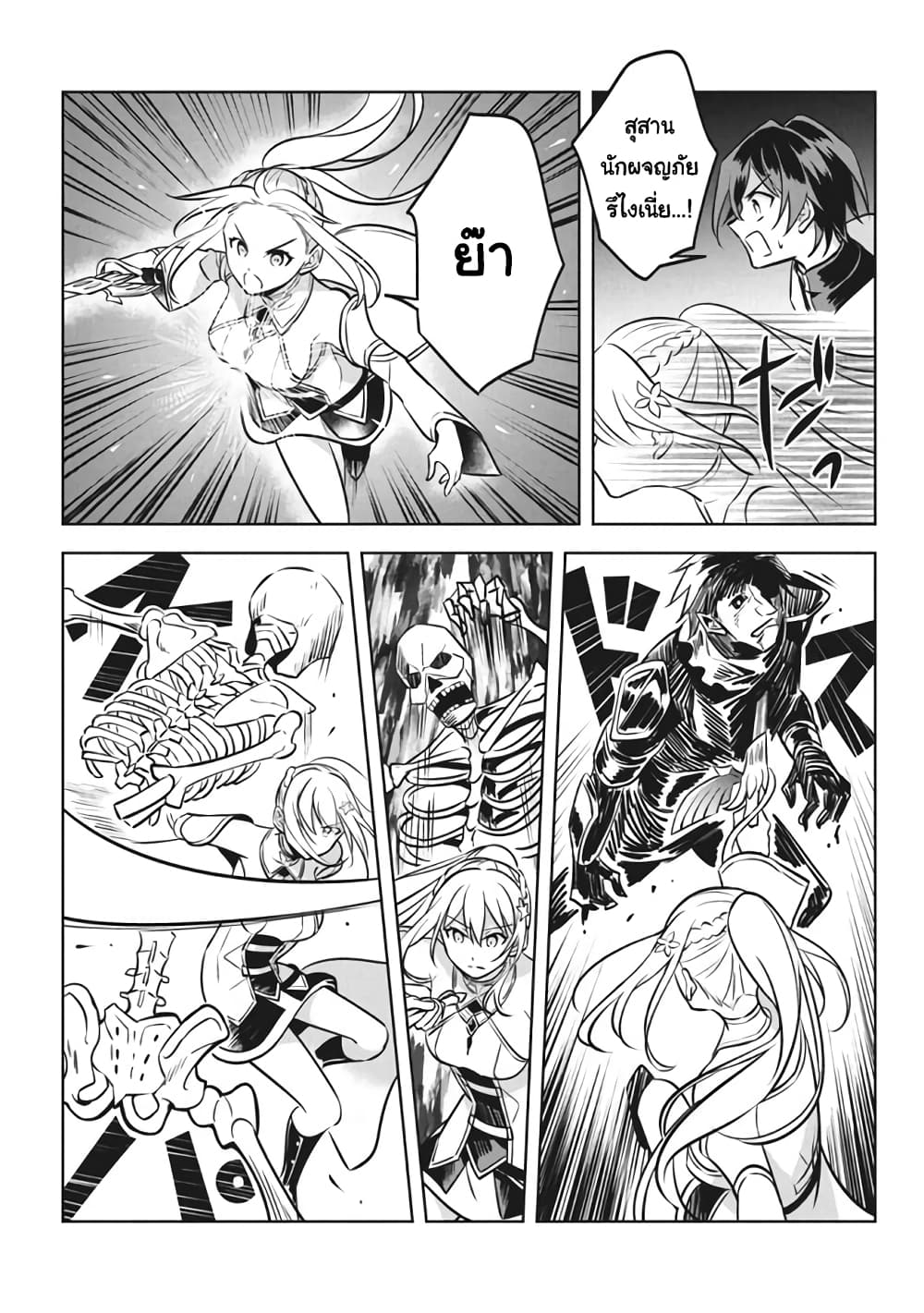 Hazure Skill "Kinomi Master": Skill no Mi (Tabetara Shinu) wo Mugen ni Taberareru You ni Natta Kudan page 3