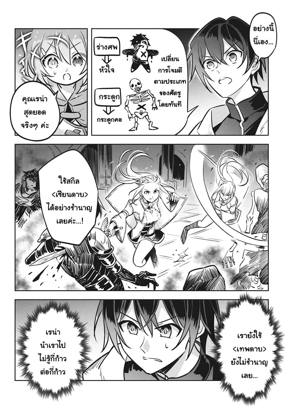 Hazure Skill "Kinomi Master": Skill no Mi (Tabetara Shinu) wo Mugen ni Taberareru You ni Natta Kudan page 4