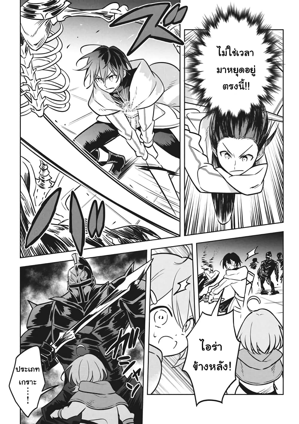 Hazure Skill "Kinomi Master": Skill no Mi (Tabetara Shinu) wo Mugen ni Taberareru You ni Natta Kudan page 5