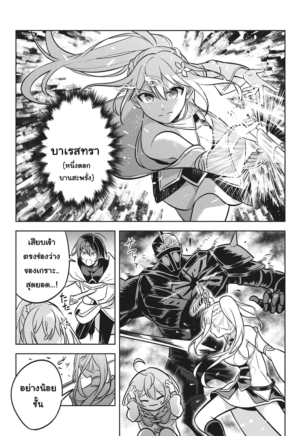 Hazure Skill "Kinomi Master": Skill no Mi (Tabetara Shinu) wo Mugen ni Taberareru You ni Natta Kudan page 6