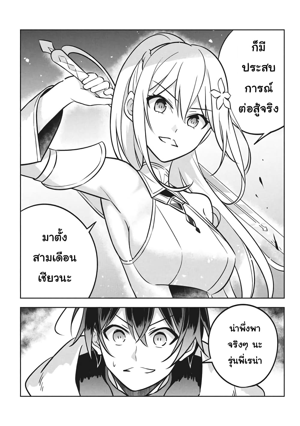 Hazure Skill "Kinomi Master": Skill no Mi (Tabetara Shinu) wo Mugen ni Taberareru You ni Natta Kudan page 7