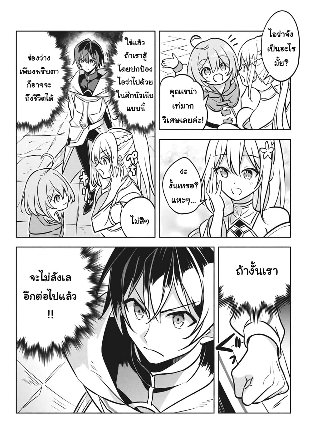 Hazure Skill "Kinomi Master": Skill no Mi (Tabetara Shinu) wo Mugen ni Taberareru You ni Natta Kudan page 8