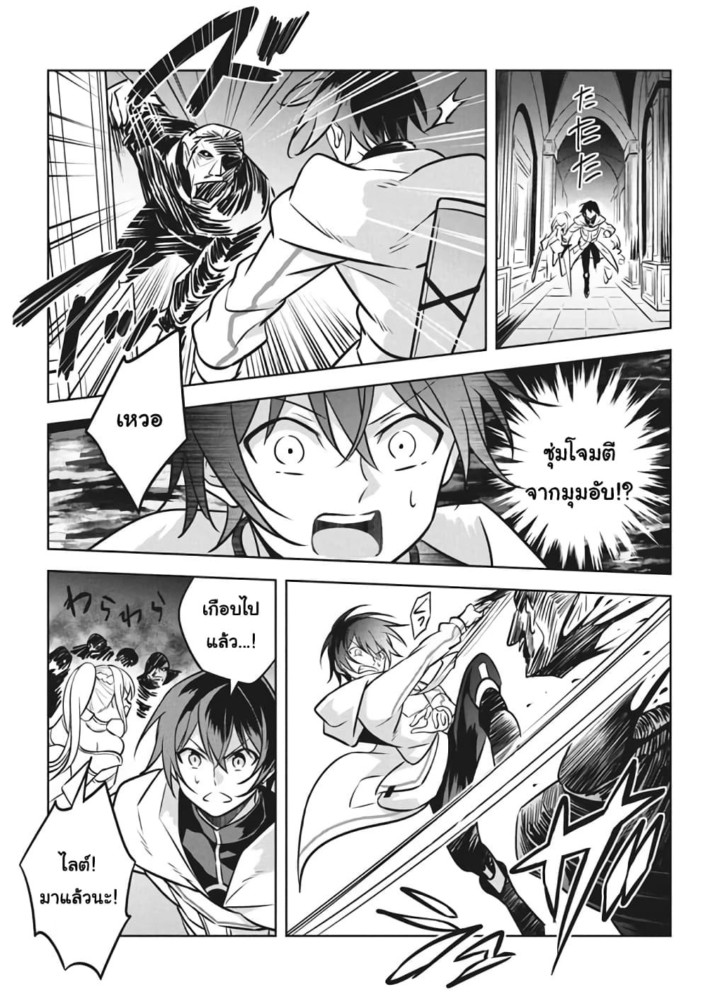 Hazure Skill "Kinomi Master": Skill no Mi (Tabetara Shinu) wo Mugen ni Taberareru You ni Natta Kudan page 9