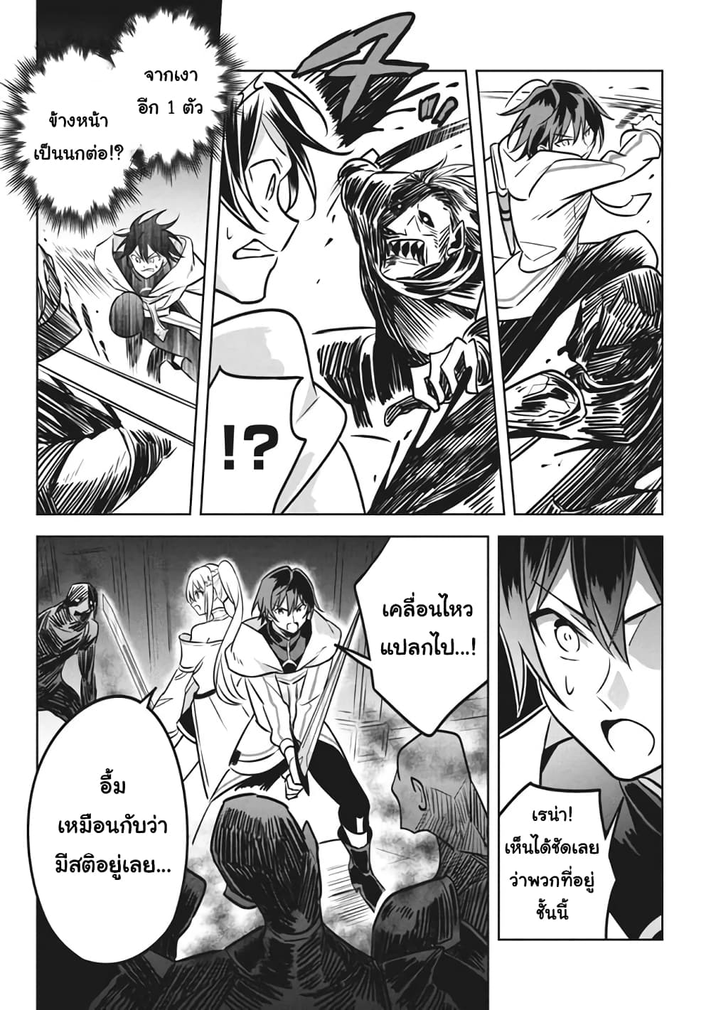 Hazure Skill "Kinomi Master": Skill no Mi (Tabetara Shinu) wo Mugen ni Taberareru You ni Natta Kudan page 10