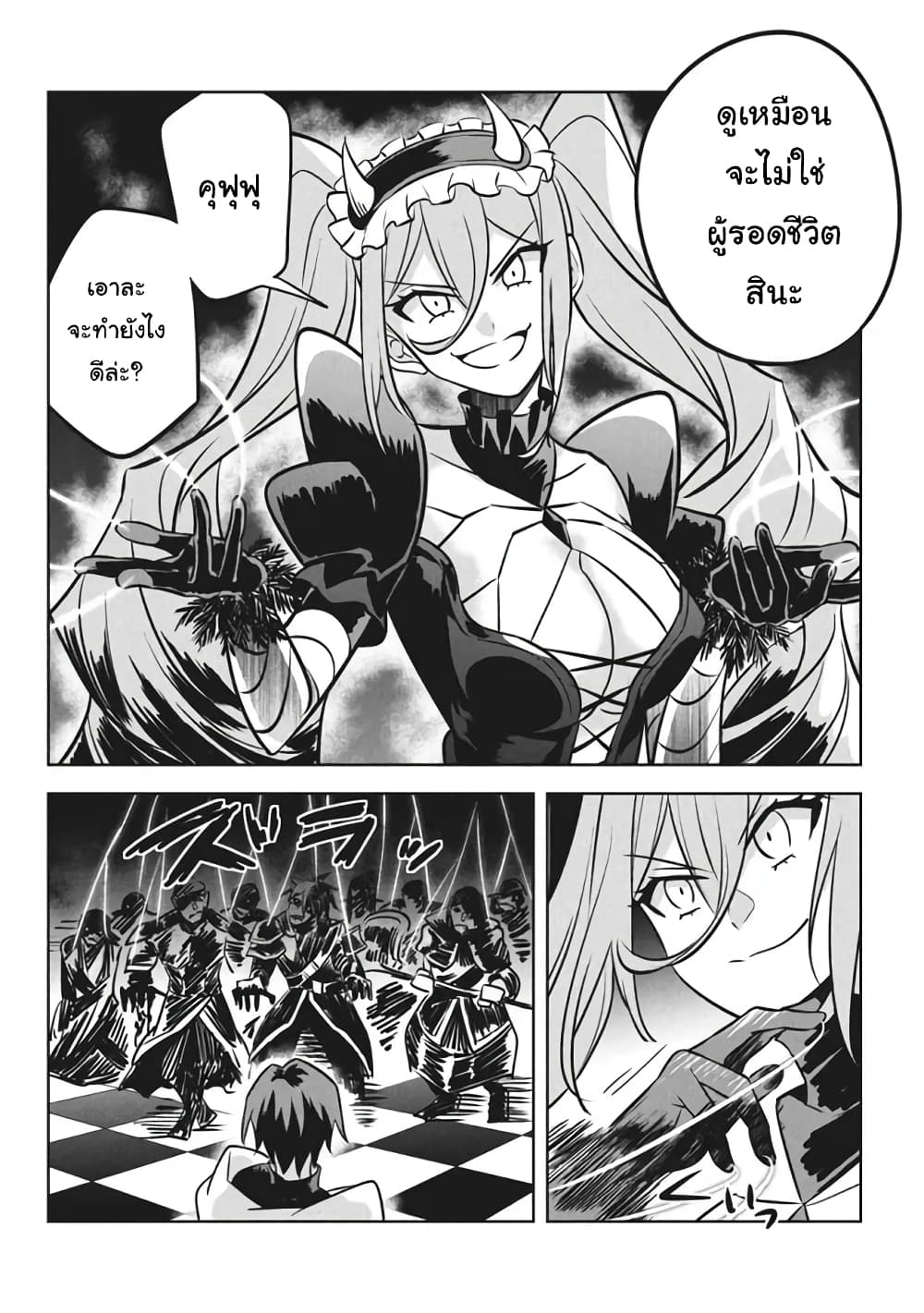 Hazure Skill "Kinomi Master": Skill no Mi (Tabetara Shinu) wo Mugen ni Taberareru You ni Natta Kudan page 2