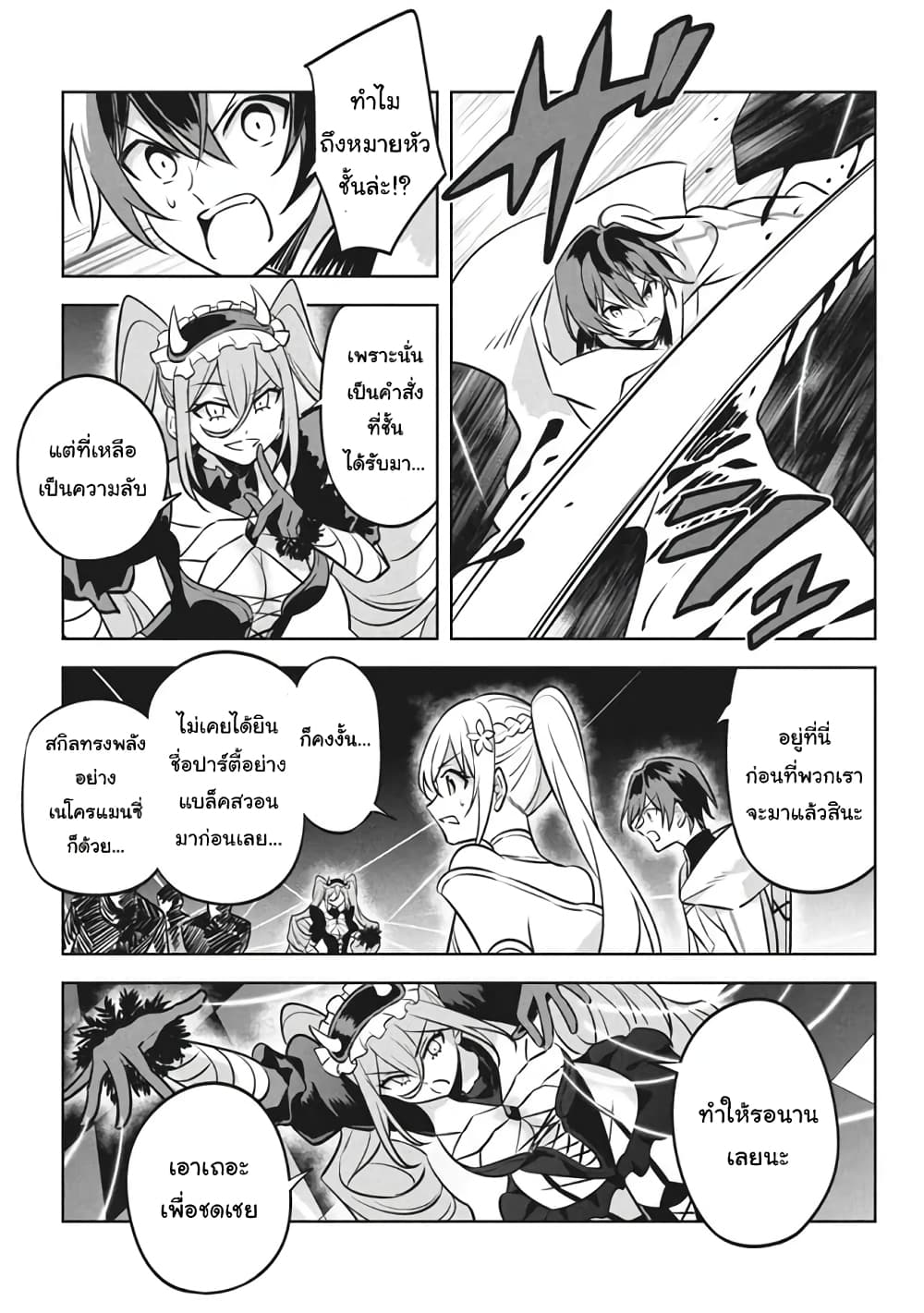 Hazure Skill "Kinomi Master": Skill no Mi (Tabetara Shinu) wo Mugen ni Taberareru You ni Natta Kudan page 5
