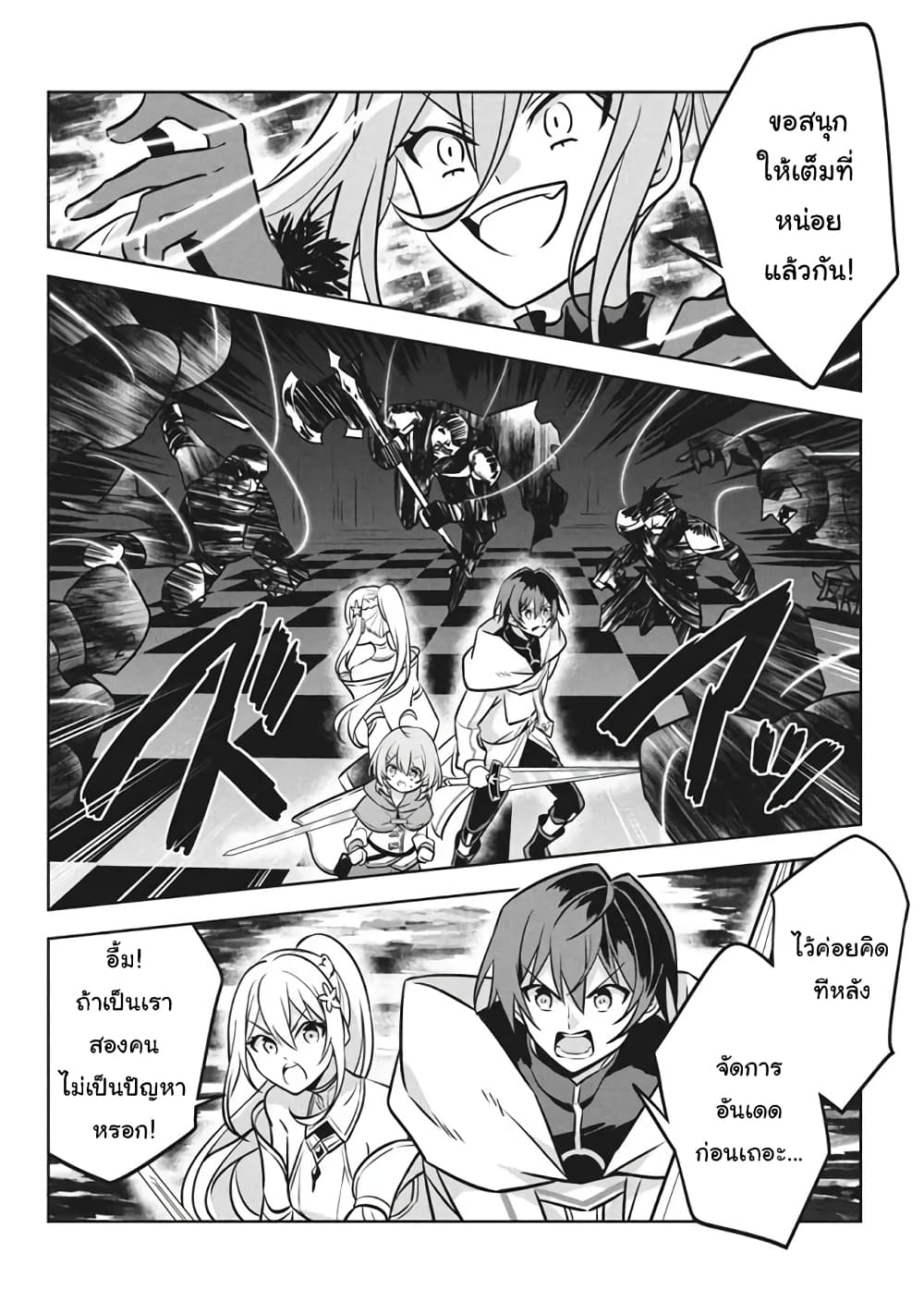 Hazure Skill "Kinomi Master": Skill no Mi (Tabetara Shinu) wo Mugen ni Taberareru You ni Natta Kudan page 6