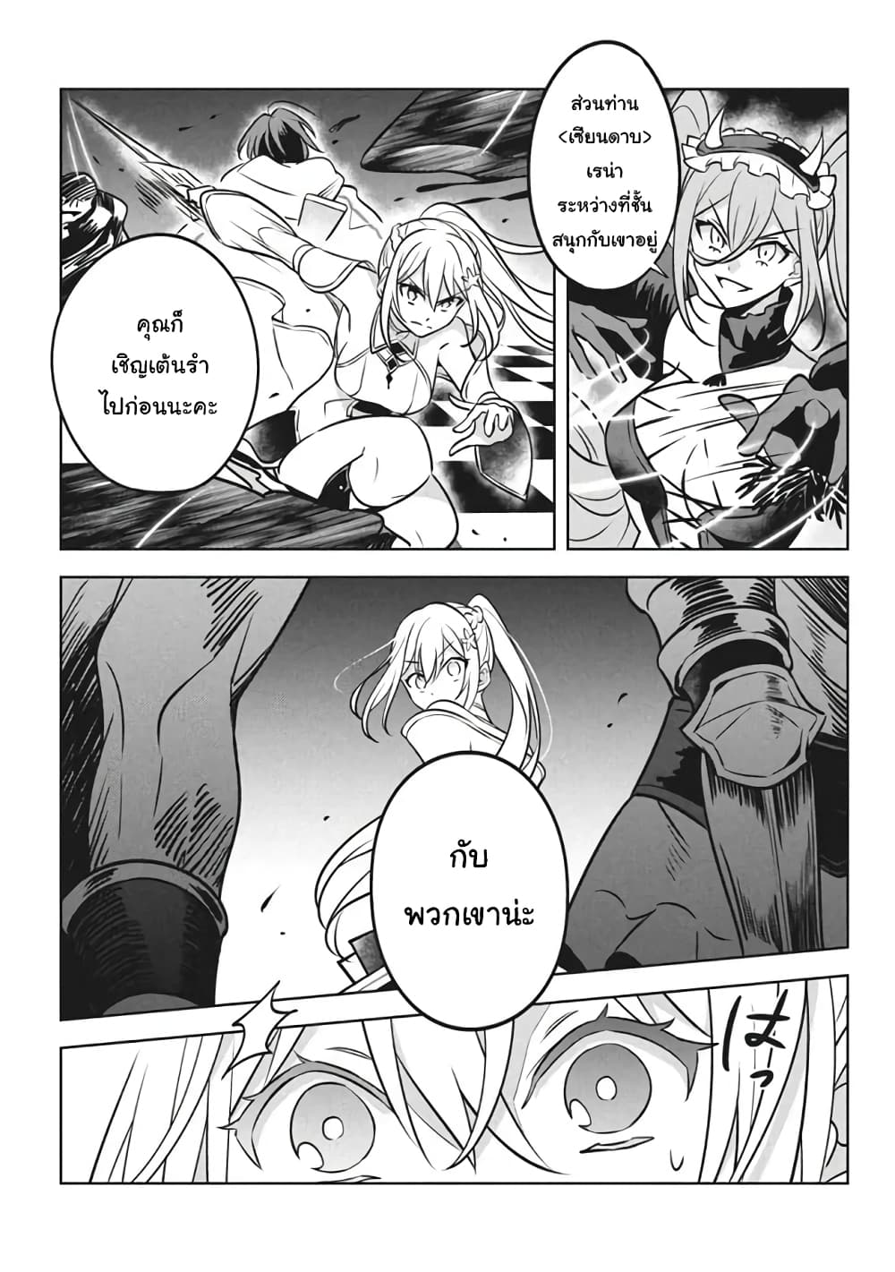 Hazure Skill "Kinomi Master": Skill no Mi (Tabetara Shinu) wo Mugen ni Taberareru You ni Natta Kudan page 7