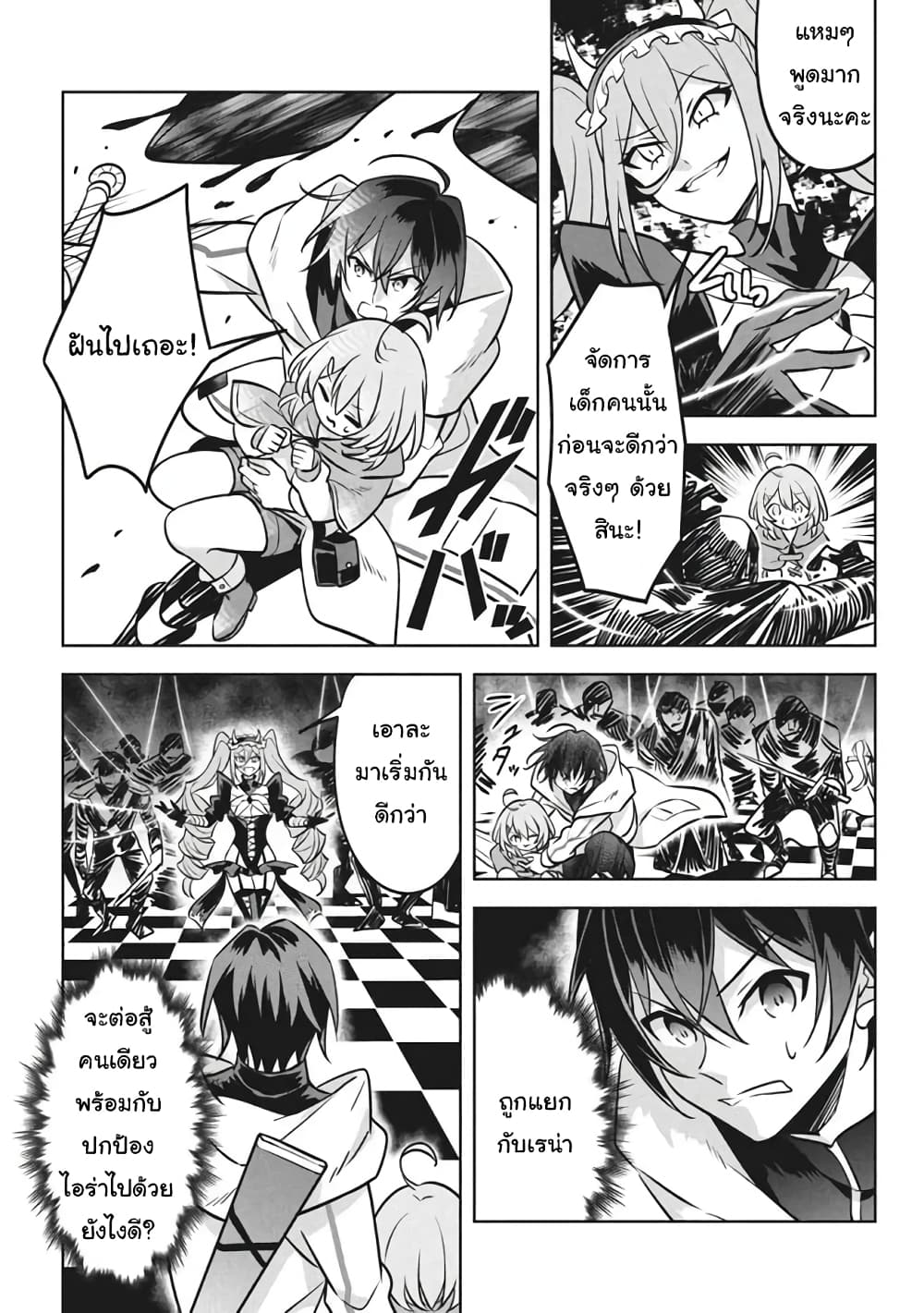 Hazure Skill "Kinomi Master": Skill no Mi (Tabetara Shinu) wo Mugen ni Taberareru You ni Natta Kudan page 9
