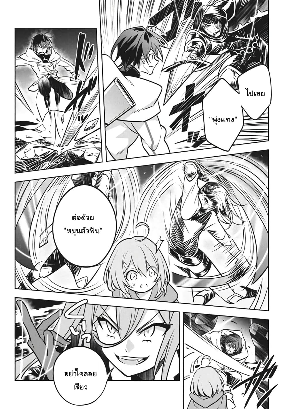 Hazure Skill "Kinomi Master": Skill no Mi (Tabetara Shinu) wo Mugen ni Taberareru You ni Natta Kudan page 10