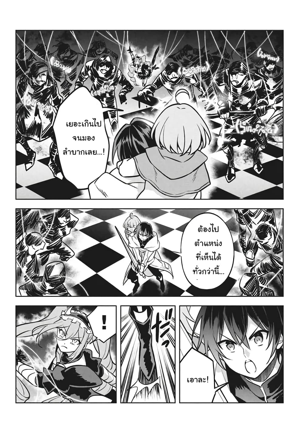 Hazure Skill "Kinomi Master": Skill no Mi (Tabetara Shinu) wo Mugen ni Taberareru You ni Natta Kudan page 2