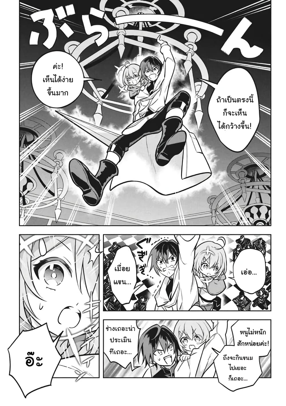 Hazure Skill "Kinomi Master": Skill no Mi (Tabetara Shinu) wo Mugen ni Taberareru You ni Natta Kudan page 3