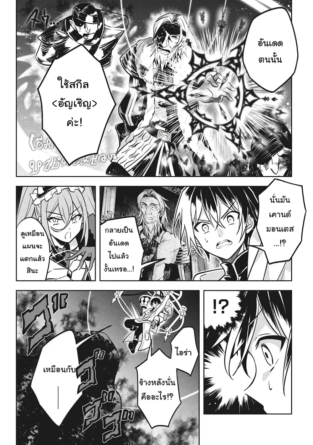 Hazure Skill "Kinomi Master": Skill no Mi (Tabetara Shinu) wo Mugen ni Taberareru You ni Natta Kudan page 4