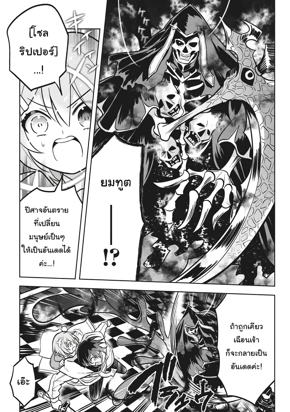 Hazure Skill "Kinomi Master": Skill no Mi (Tabetara Shinu) wo Mugen ni Taberareru You ni Natta Kudan page 5