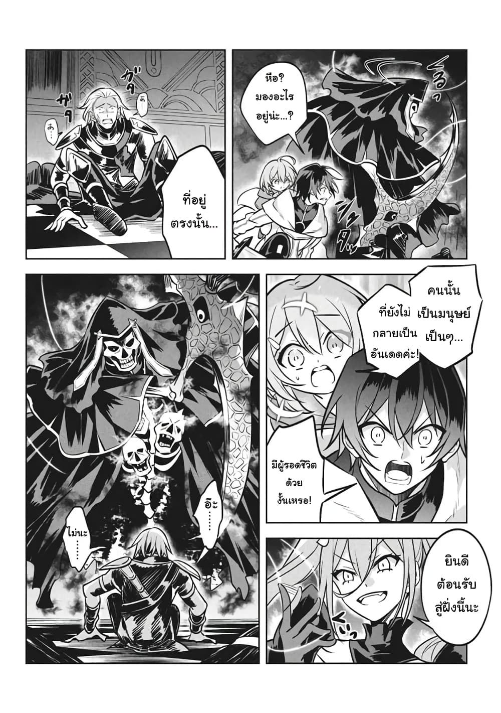 Hazure Skill "Kinomi Master": Skill no Mi (Tabetara Shinu) wo Mugen ni Taberareru You ni Natta Kudan page 6