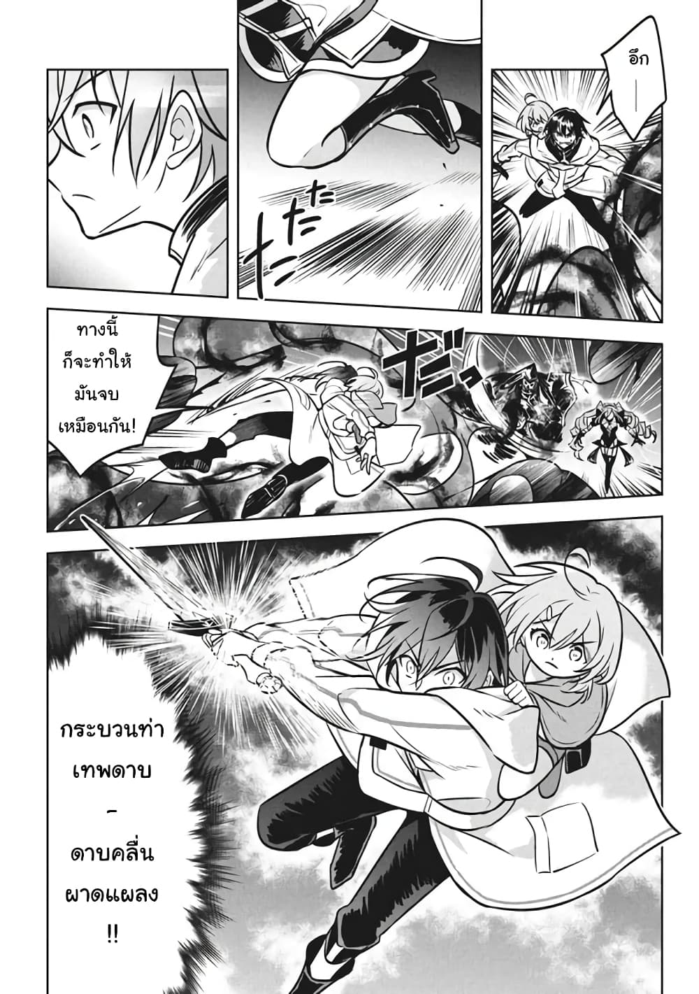 Hazure Skill "Kinomi Master": Skill no Mi (Tabetara Shinu) wo Mugen ni Taberareru You ni Natta Kudan page 2