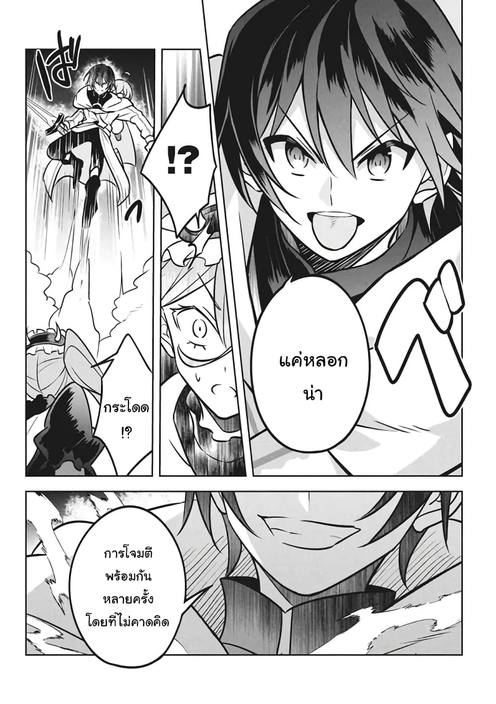 Hazure Skill "Kinomi Master": Skill no Mi (Tabetara Shinu) wo Mugen ni Taberareru You ni Natta Kudan page 3