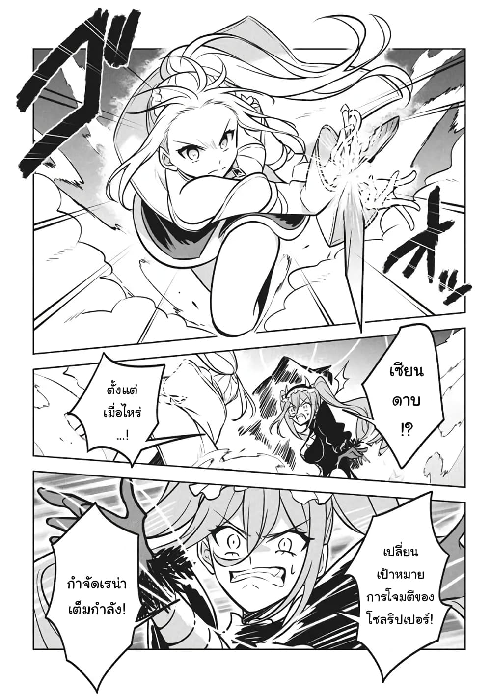 Hazure Skill "Kinomi Master": Skill no Mi (Tabetara Shinu) wo Mugen ni Taberareru You ni Natta Kudan page 4