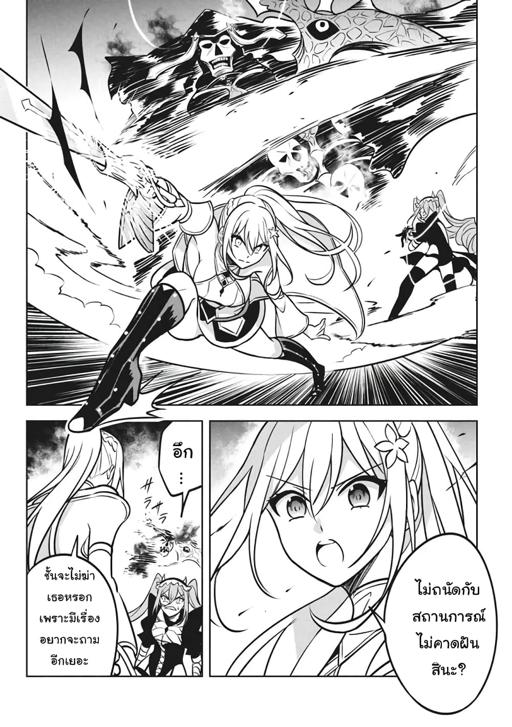 Hazure Skill "Kinomi Master": Skill no Mi (Tabetara Shinu) wo Mugen ni Taberareru You ni Natta Kudan page 5