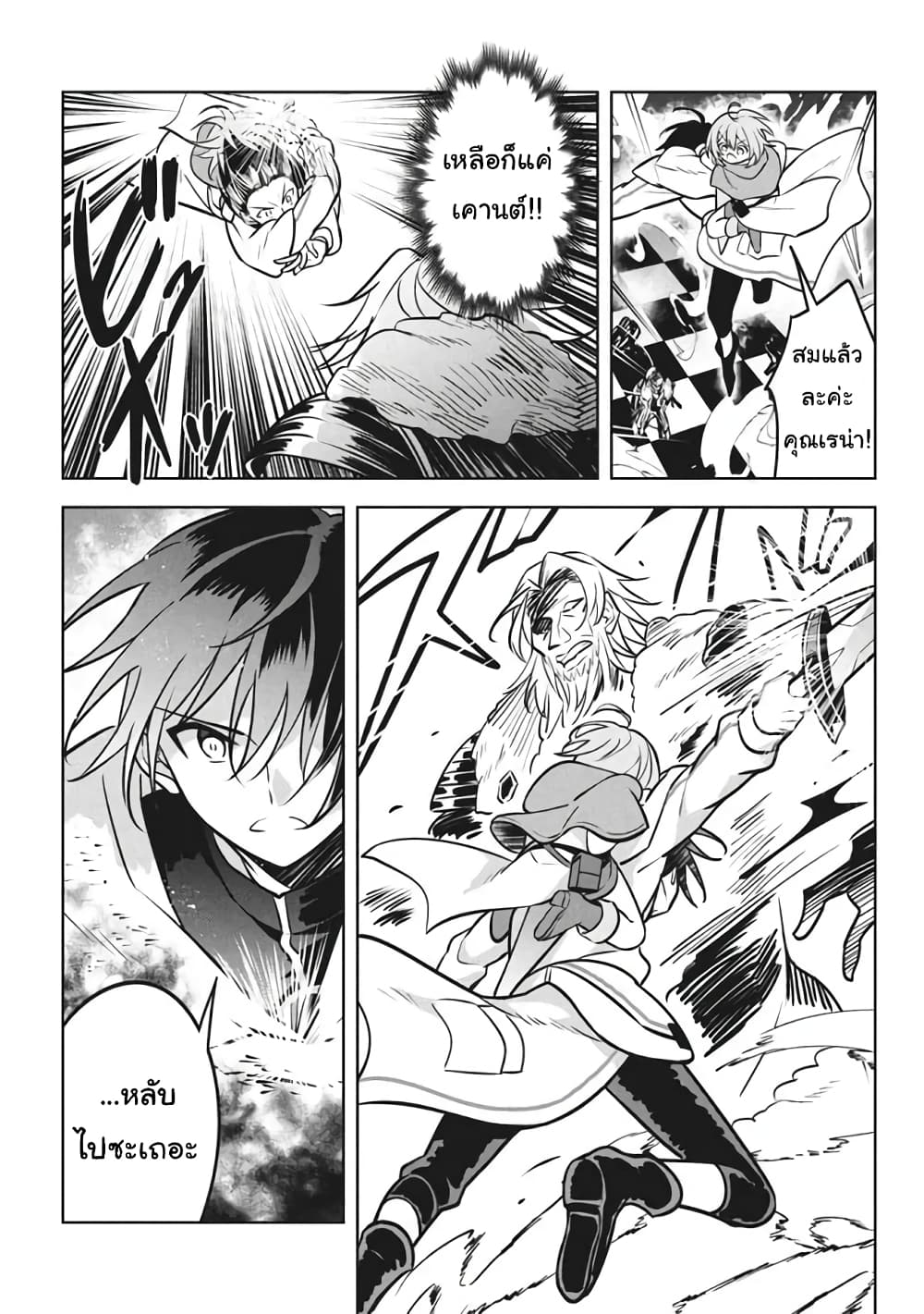 Hazure Skill "Kinomi Master": Skill no Mi (Tabetara Shinu) wo Mugen ni Taberareru You ni Natta Kudan page 6
