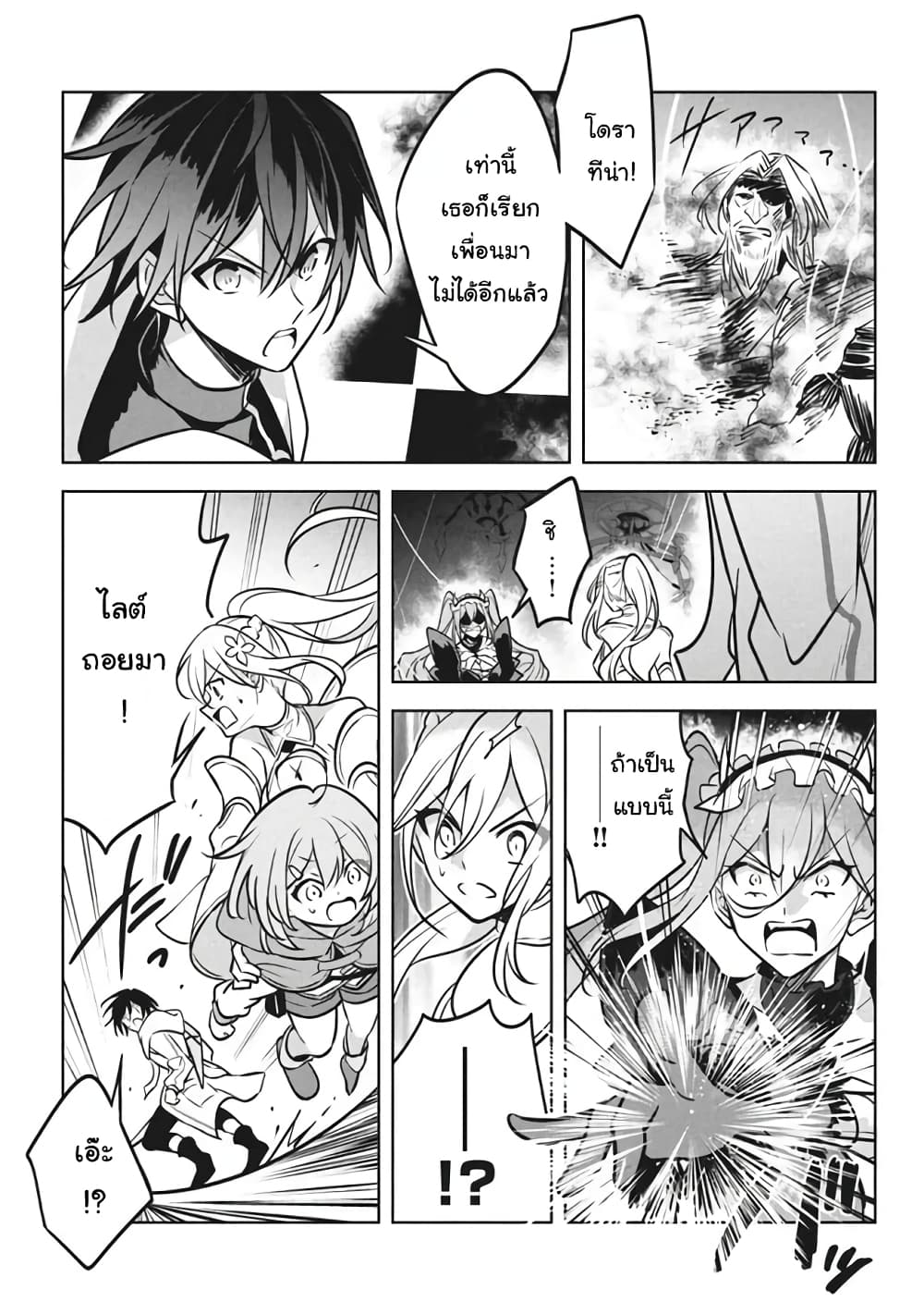 Hazure Skill "Kinomi Master": Skill no Mi (Tabetara Shinu) wo Mugen ni Taberareru You ni Natta Kudan page 8