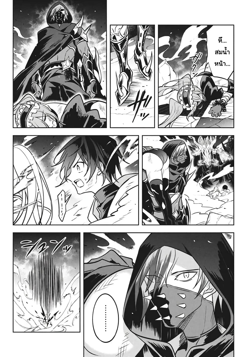 Hazure Skill "Kinomi Master": Skill no Mi (Tabetara Shinu) wo Mugen ni Taberareru You ni Natta Kudan page 2