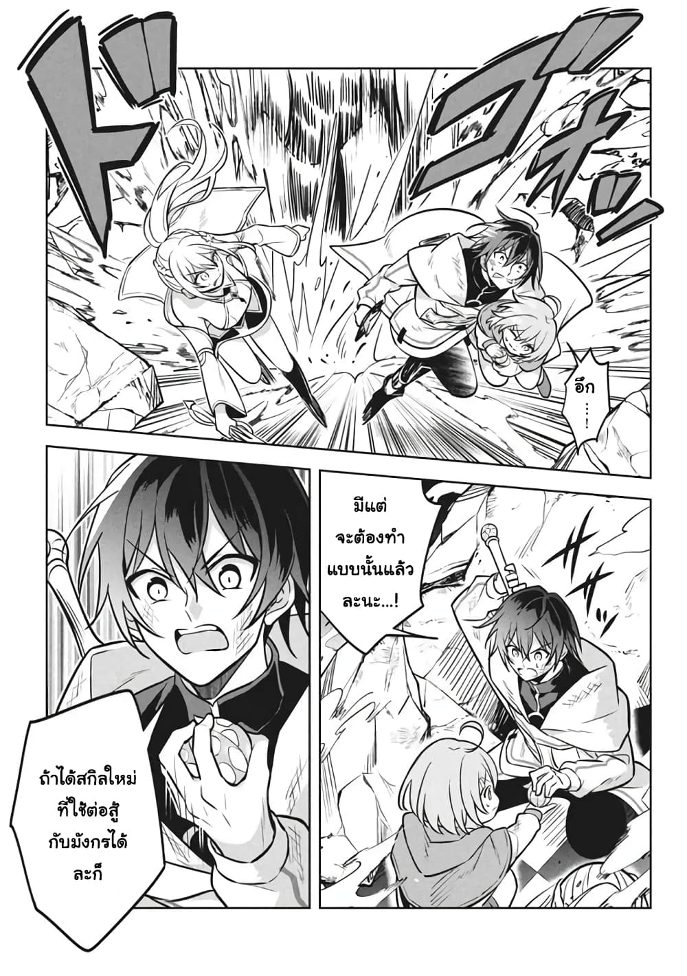 Hazure Skill "Kinomi Master": Skill no Mi (Tabetara Shinu) wo Mugen ni Taberareru You ni Natta Kudan page 5