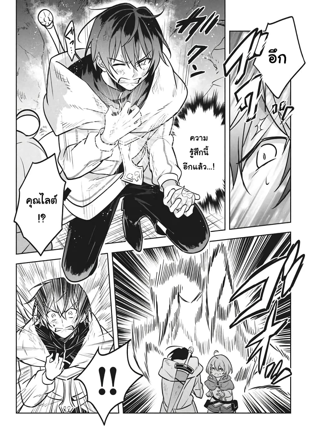 Hazure Skill "Kinomi Master": Skill no Mi (Tabetara Shinu) wo Mugen ni Taberareru You ni Natta Kudan page 8